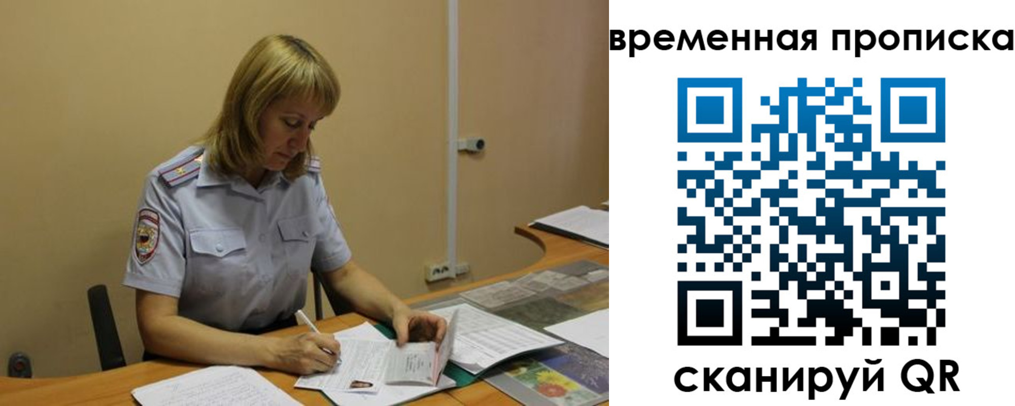 временная регистрация купить в Уварово