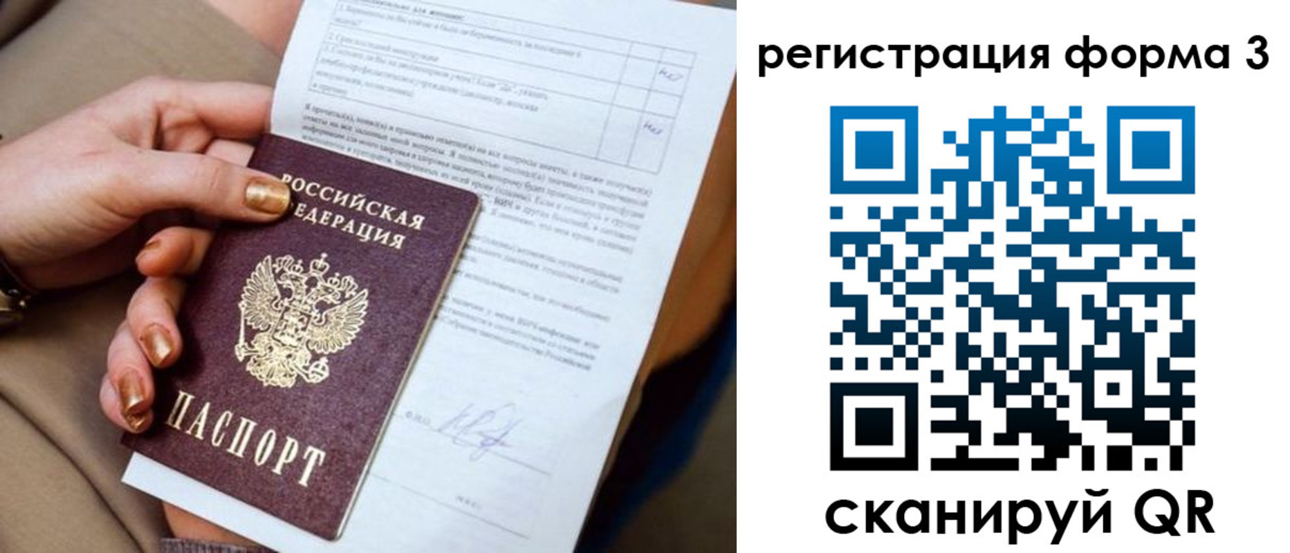 прописка гарантия в Уварово