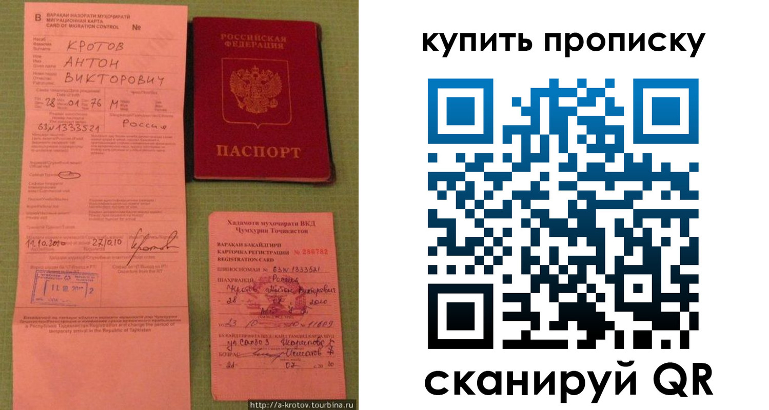 прописка для военкомата в Уварово