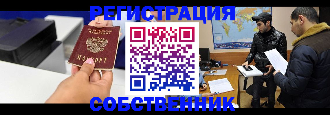 временная регистрация законно в Уварово