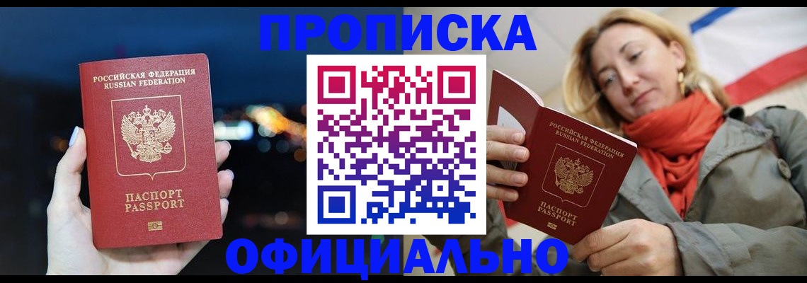прописка иностранных граждан в Уварово