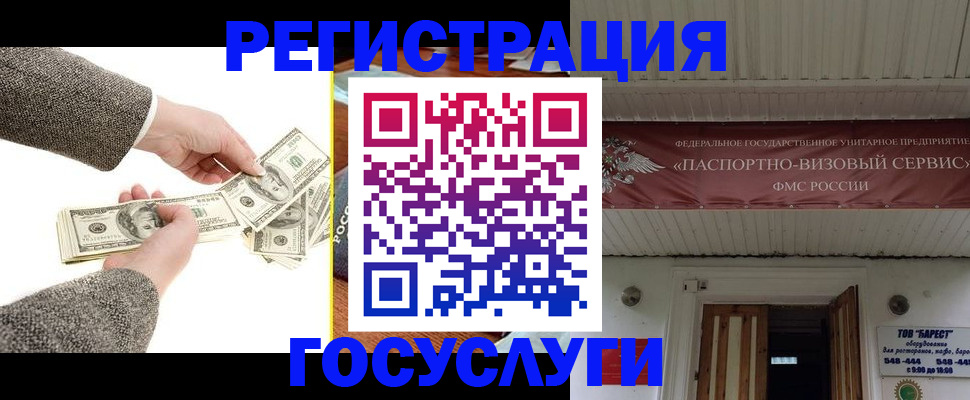 временная регистрация купить в Уварово