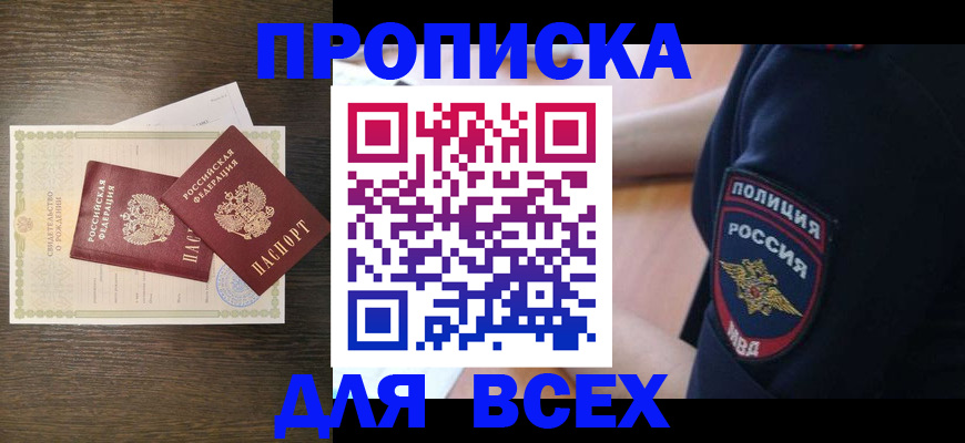 временная регистрация поиск в Уварово