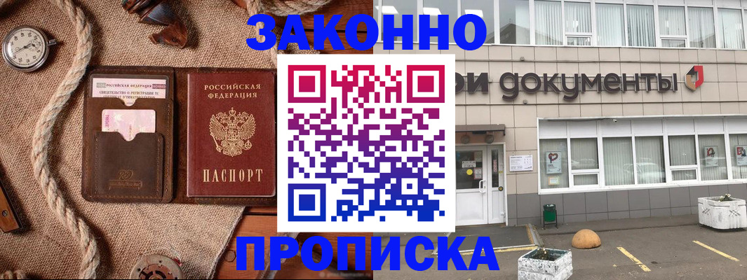 временная регистрация гарантия в Уварово